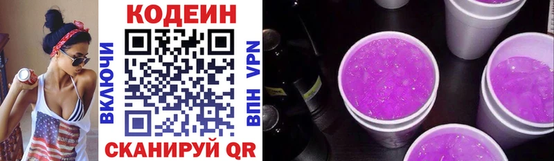 где найти наркотики  Кудымкар  Кодеиновый сироп Lean напиток Lean (лин) 